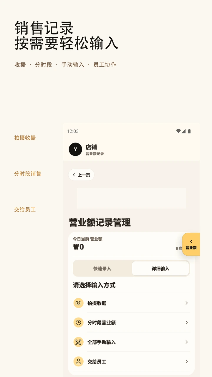 YoriPrep AI销售录入开发预览，显示聊天请求、可编辑金额、正数验证和保存按钮
