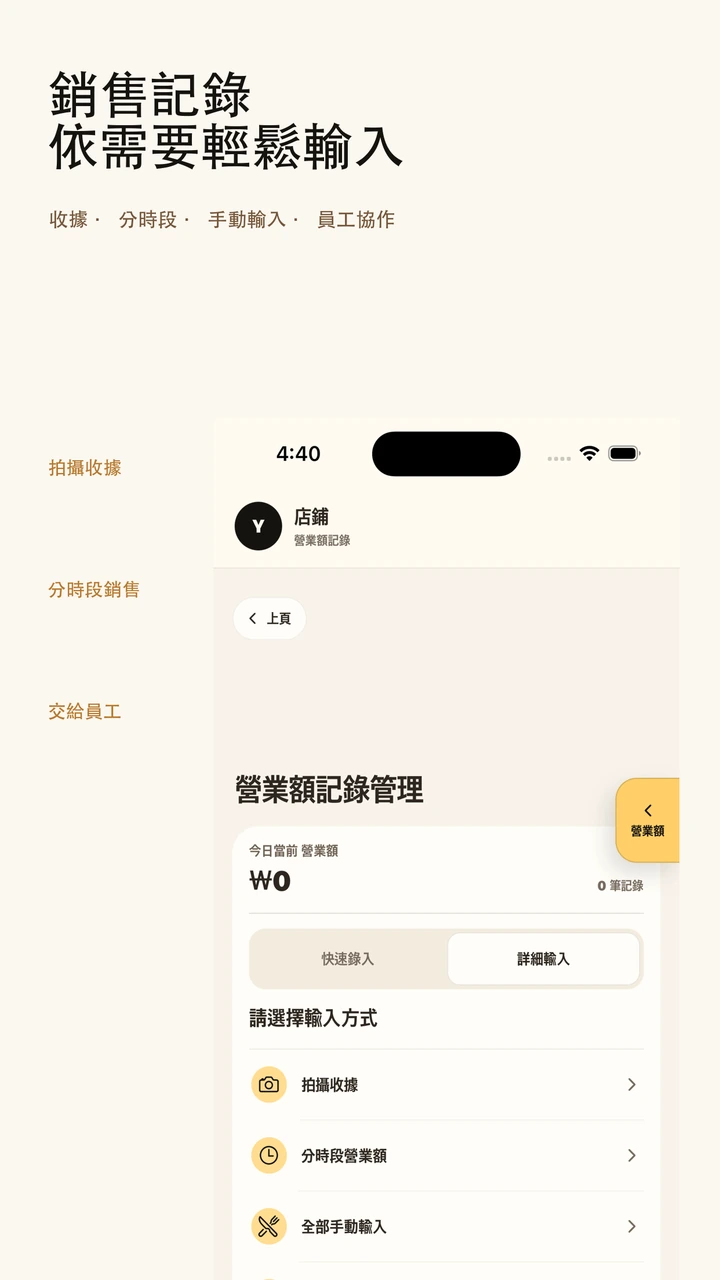 YoriPrep AI銷售輸入開發預覽，顯示聊天請求、可編輯金額、正數驗證和儲存按鈕